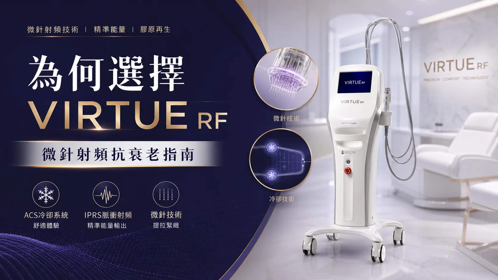 眼周、輪廓與細節位管理:Exact RF 的精細化思路