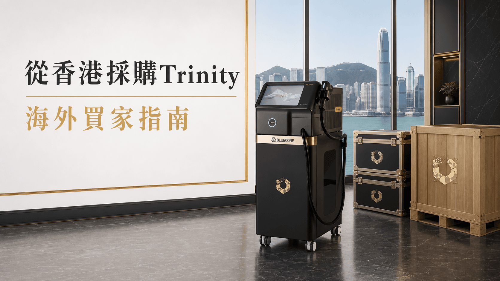 Buy Trinity Liftoning from Hong Kong: Overseas Buyer Guide