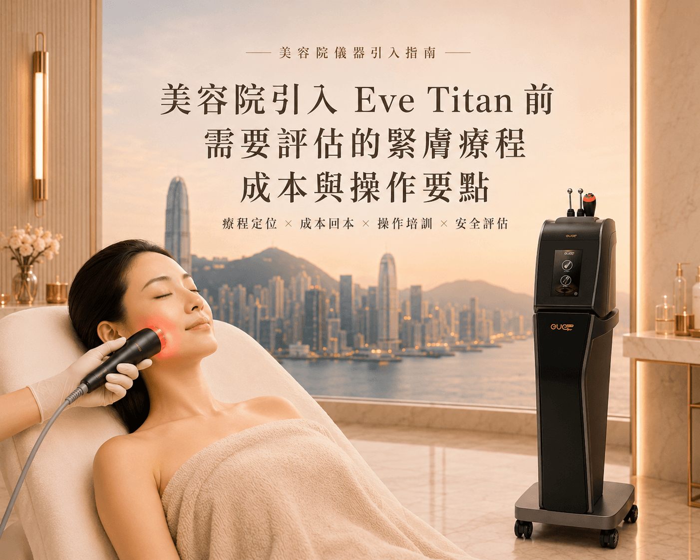 Eve Titan for Beauty Salons: Pre-Purchase Evaluation, Skin Tightening Treatments, Costs & Training Guide