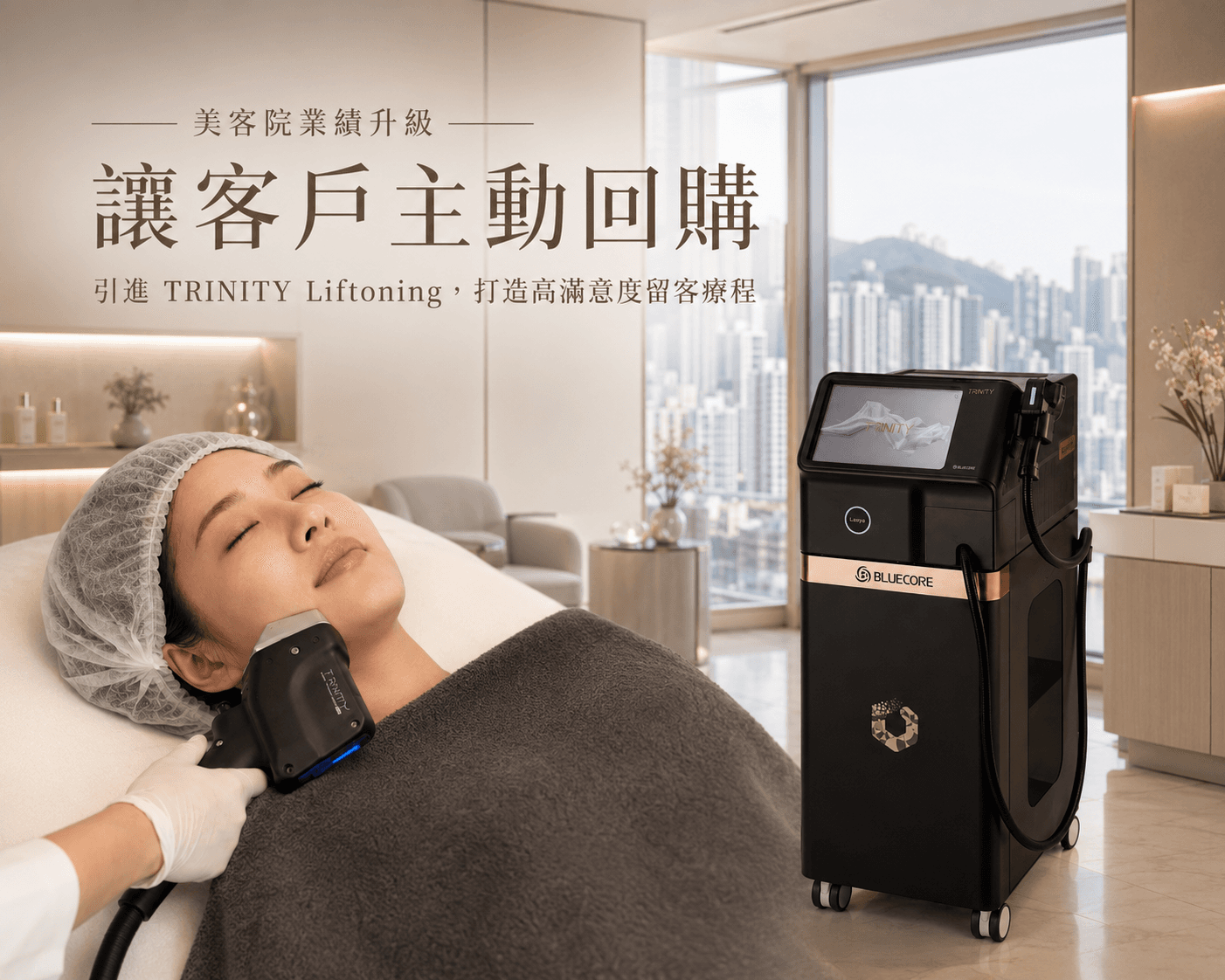 美容院業績怎麼突破?引進 TRINITY Liftoning,讓客戶心甘情願「回購」的留客秘訣